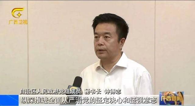 皇冠信用网开户
_蓝天立落马后皇冠信用网开户
，广西壮族自治区常务副主席、自治区政府秘书长出镜：时刻警钟长鸣